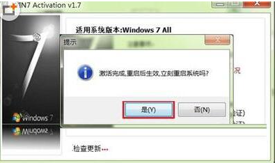 Introduction to the activation method of Windows 7 Ultimate Edition