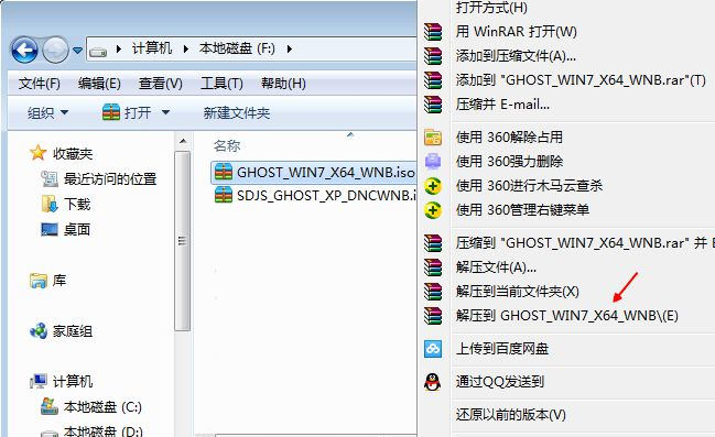 硬盘安装win7系统教程