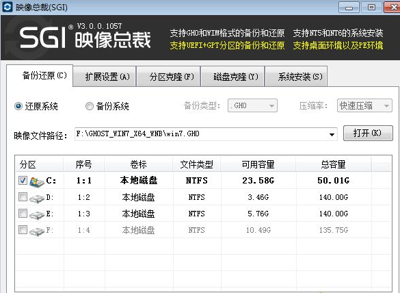 硬盘安装win7系统教程