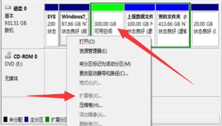 Win7C盘不可以扩展卷该怎么办？Win7C盘扩展卷灰色没法操控的解决方案