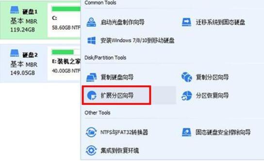 Win7C盘不可以扩展卷该怎么办？Win7C盘扩展卷灰色没法操控的解决方案