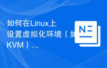 如何在Linux上设置虚拟化环境（如KVM）