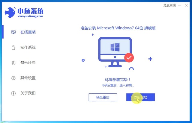 小编教你如何安装win7系统