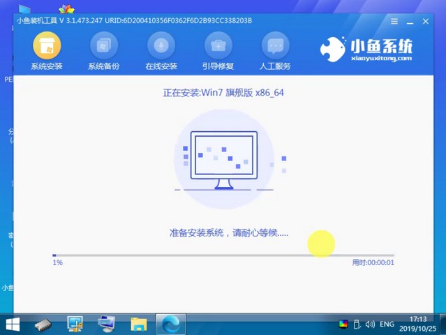 小编教你如何安装win7系统