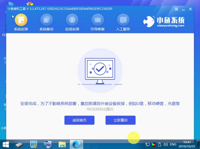 小编教你如何安装win7系统