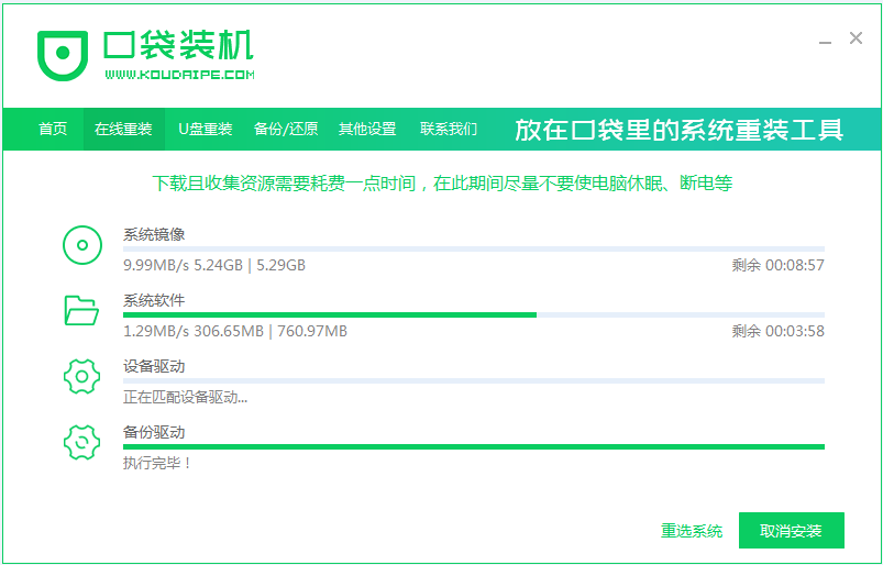 win7 시스템을 재설치하는 단계에 대한 그래픽 튜토리얼