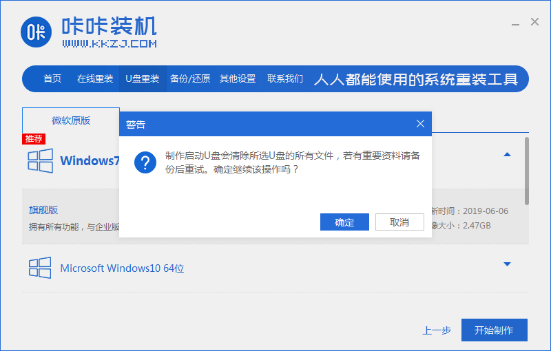 教你怎么制作win7系统盘