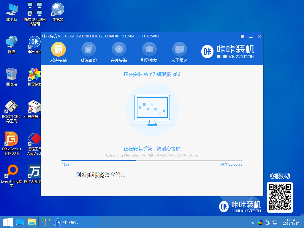 教你怎么制作win7系统盘