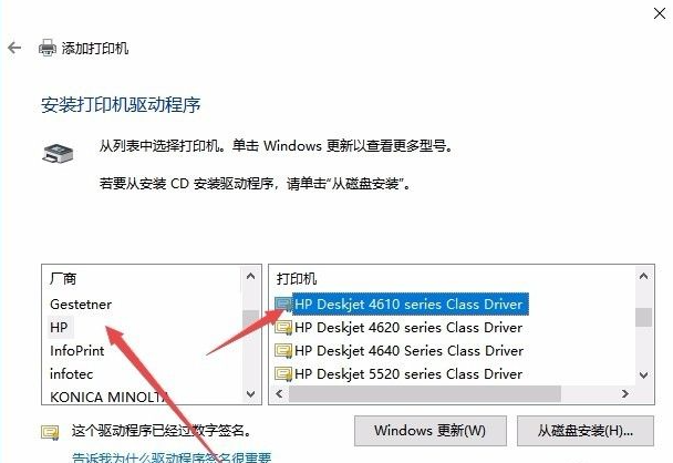 How to install printer driver in win10