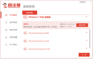 图文演示win7系统重装教程