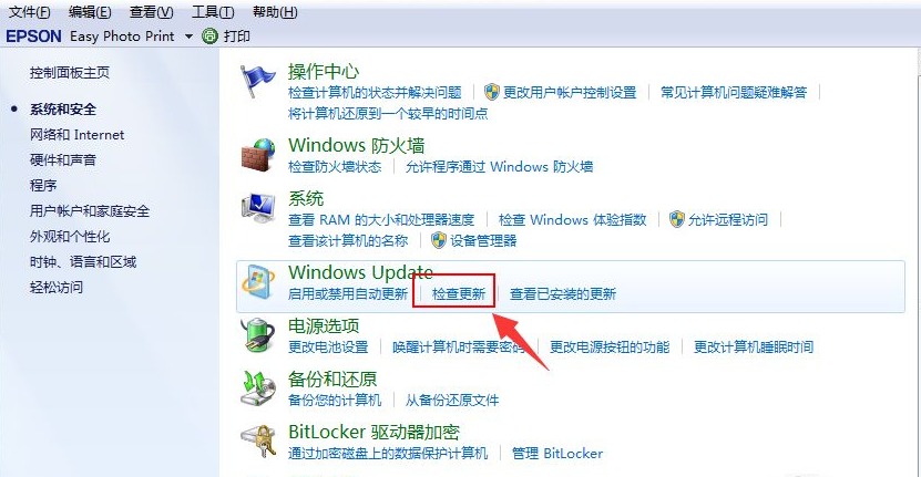 教你电脑win7怎么升级win10系统