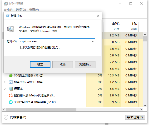 win10開機黑屏任務列一直閃怎麼回事