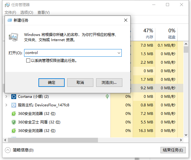 win10開機黑屏任務列一直閃怎麼回事