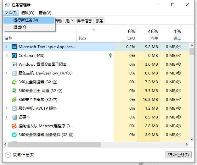 win10開機黑屏任務列一直閃怎麼回事