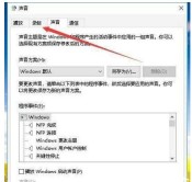 win10怎样录制电脑内部声音win10录制电脑内部声音操作流程
