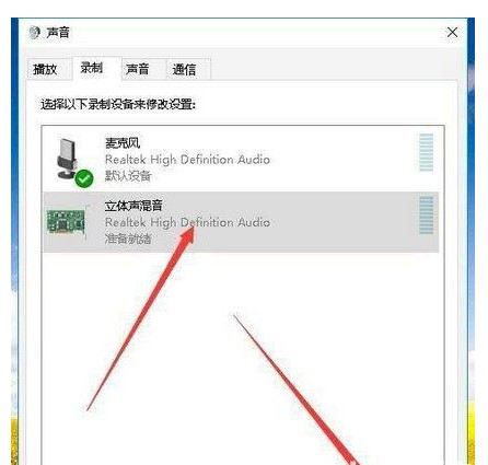 win10怎样录制电脑内部声音win10录制电脑内部声音操作流程