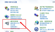 win7笔记本触摸板没反应的解决方法