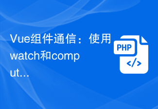 Vue component communication: using watch and computed for data monitoring