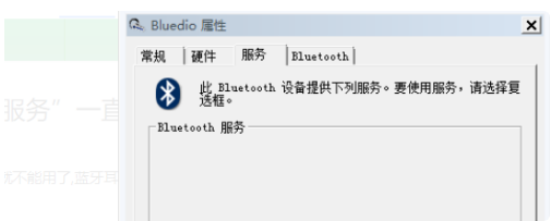 Bluetooth connection tutorial in win7 system
