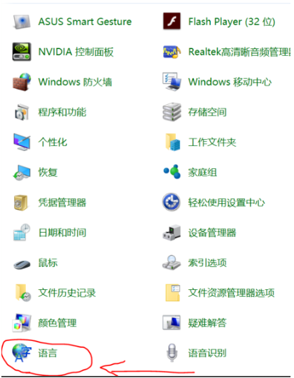 win10電腦輸入法怎麼設定的步驟教學