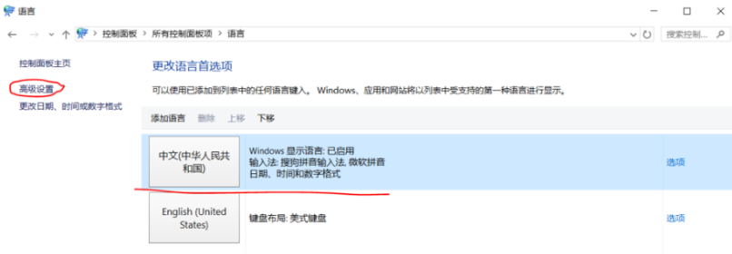 win10電腦輸入法怎麼設定的步驟教學