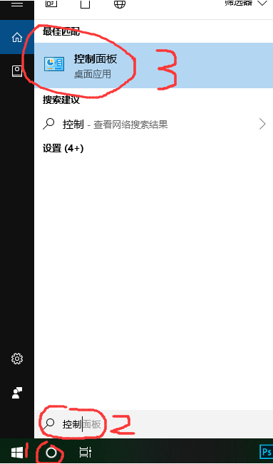 win10電腦輸入法怎麼設定的步驟教學