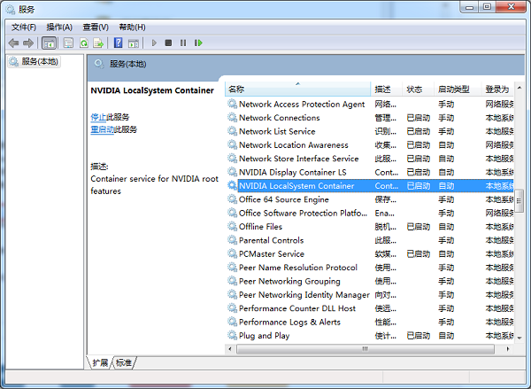 Win7 시스템이 Nidia 제어판을 시작할 수 없는 문제에 대한 해결 방법