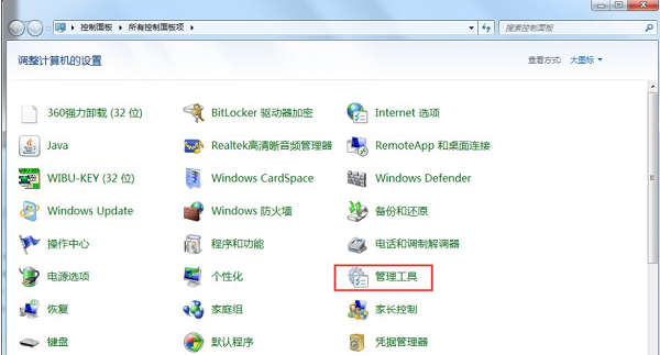 Win7系统无法启动nidia控制面板的解决方案