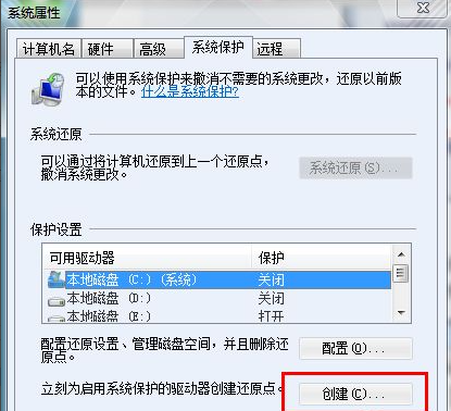 电脑故障如何一键还原win7系统