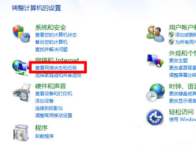 Win7系统设置防火墙的方法