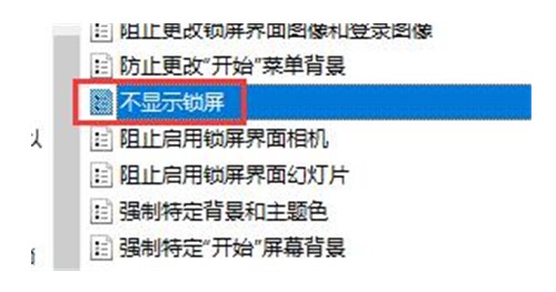 win10如何彻底关掉自动锁屏win10如何彻底关掉自动锁屏方式详细介绍