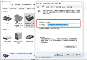 win7共享印表機如何設定的步驟教學