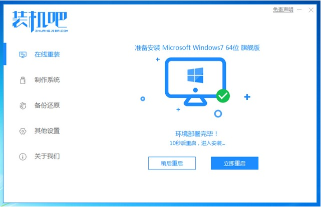 ワンクリックで Win7 システムを Dell ラップトップにインストールするためのステップバイステップのチュートリアル