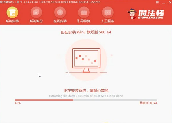 ghostwin7系统下载安装具体步骤