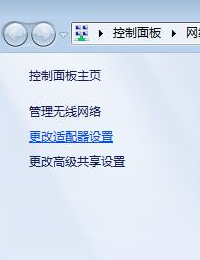 如何打开计算机win7icmp协议