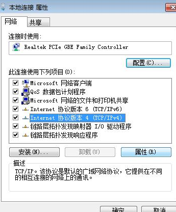 如何打开计算机win7icmp协议