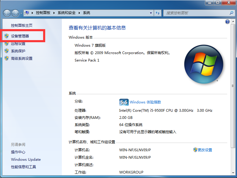 教你win7如何创建本地连接