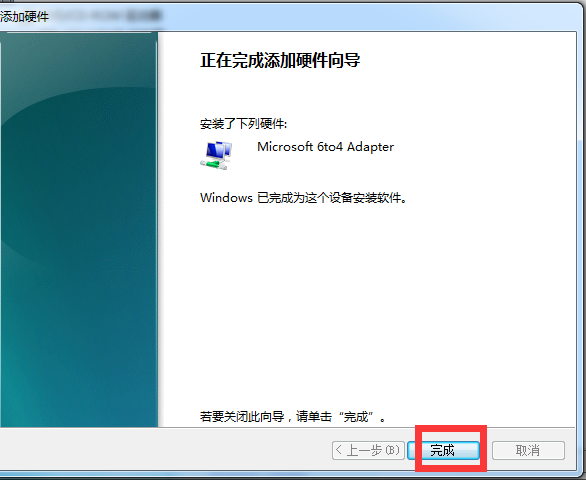 win7でローカル接続を作成する方法を教えます