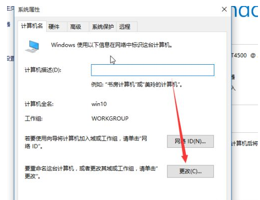 How to change workgroup in win10