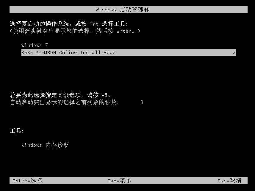 华硕笔记本一键重装系统win7旗舰版教程