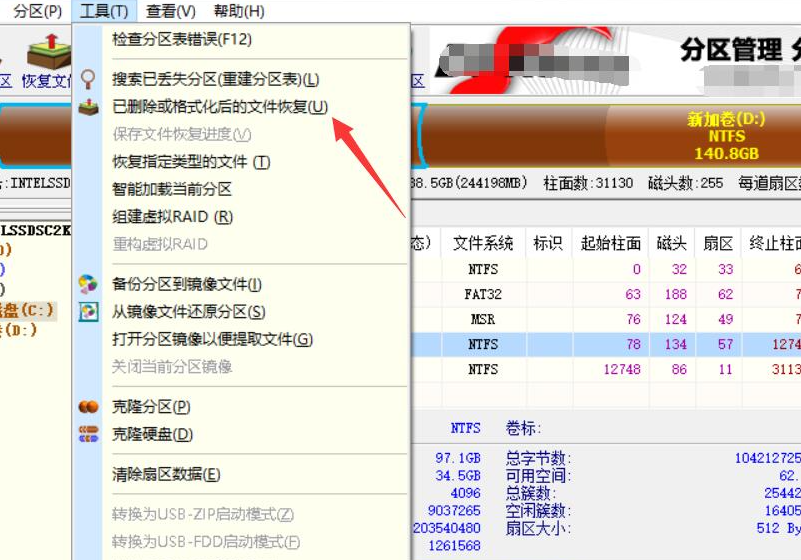 windows7 64系统重装怎么恢复文件