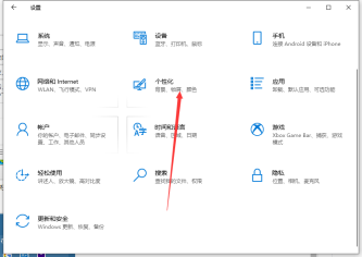 Schritt-für-Schritt-Anleitung zum Ändern der Farbe der Win10-Taskleiste