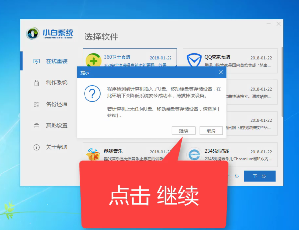 重装win7旗舰版系统教程