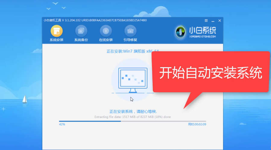 重装win7旗舰版系统教程