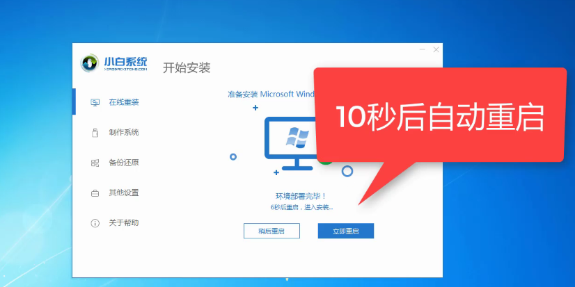 win7 Ultimate システムの再インストールに関するチュートリアル