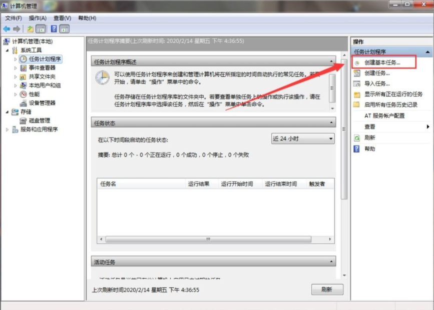 教你win7设置每天自动关机的方法