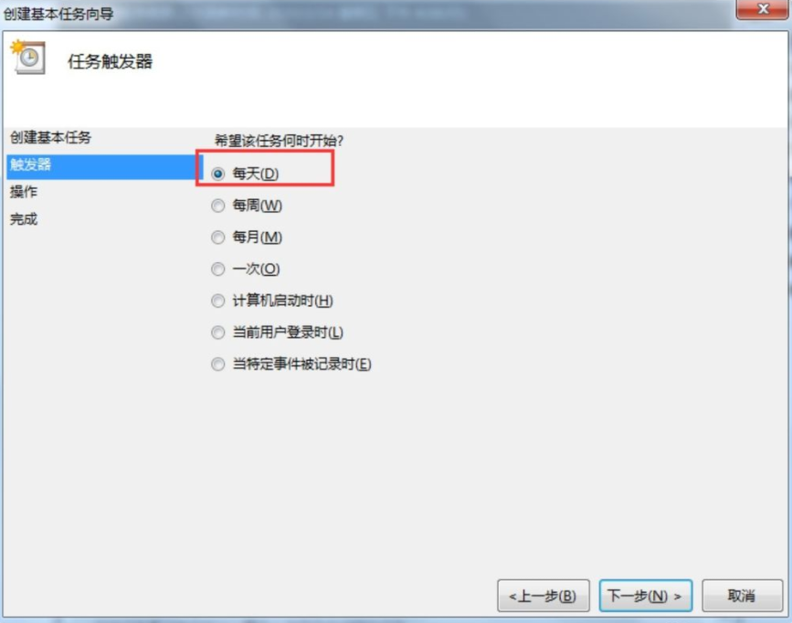 教你win7设置每天自动关机的方法