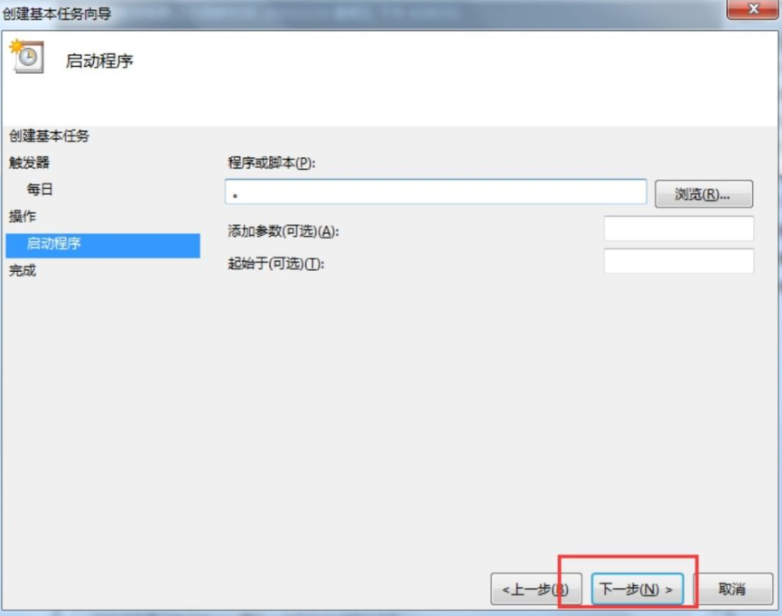 教你win7设置每天自动关机的方法