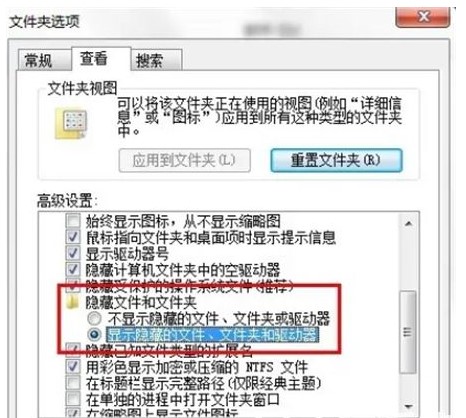 win7查看隐藏的文件怎么操作win7查看隐藏的文件方式介绍