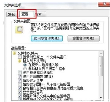 win7查看隐藏的文件怎么操作win7查看隐藏的文件方式介绍